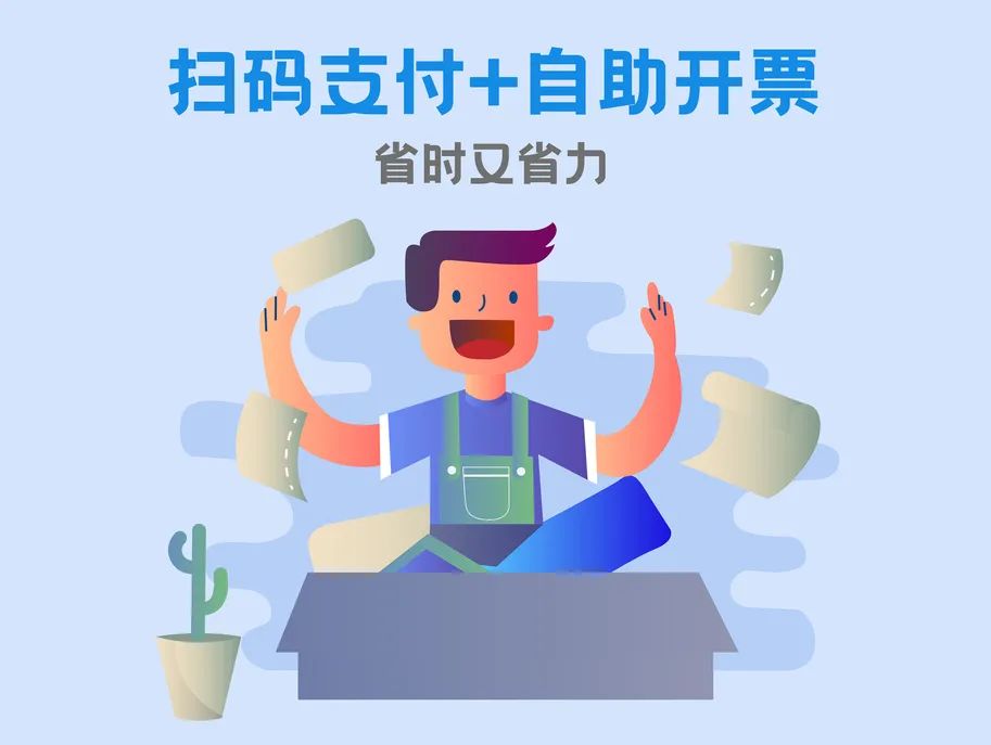 發(fā)票輕松辦：樂(lè)刷助推貴州省稅務(wù)“支付+開(kāi)票”(圖2)