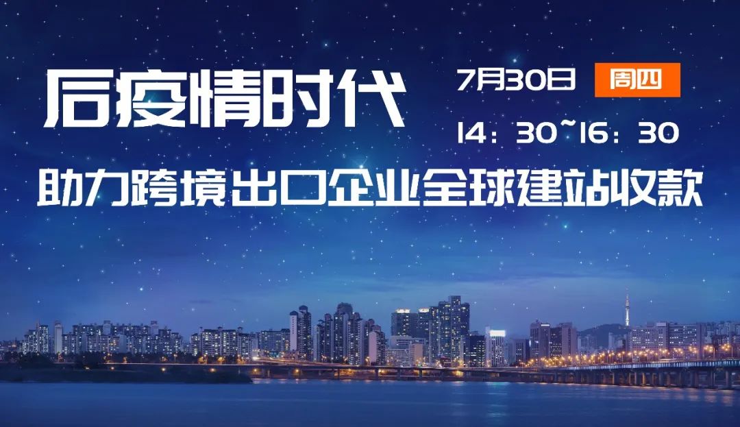 樂刷聯(lián)合杭州跨境綜合試驗區(qū)跨境收款直播引關(guān)注(圖2)