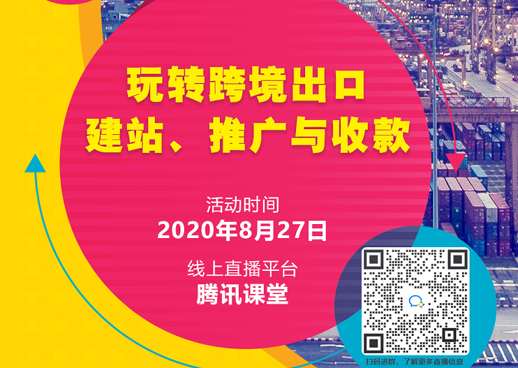 樂刷參加上海公服平臺線上直播活動(圖2)