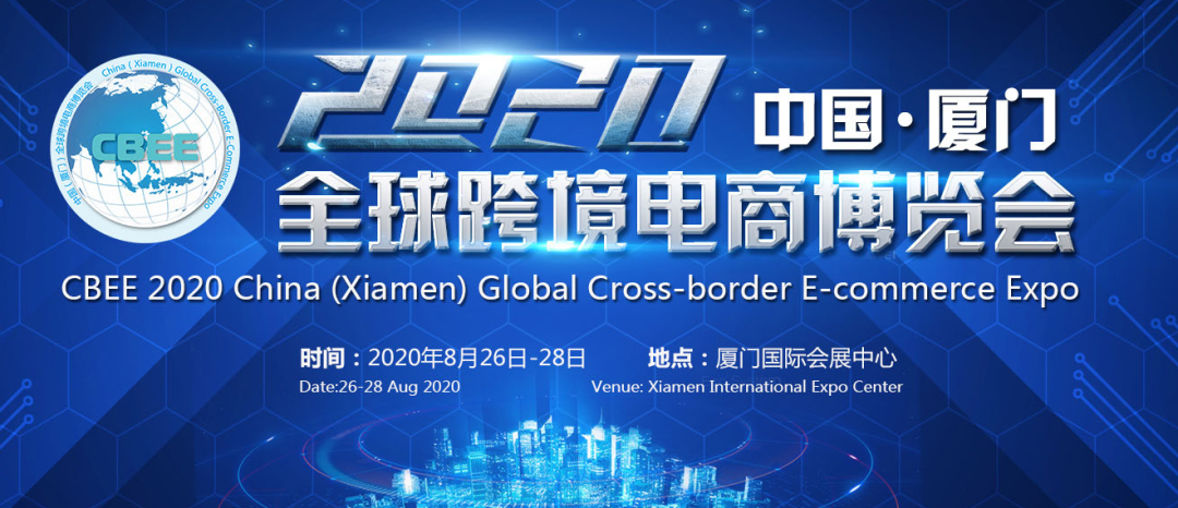 樂刷亮相廈門全球跨境電商博覽會，助力出口賣家拓展全球業(yè)務(圖2)
