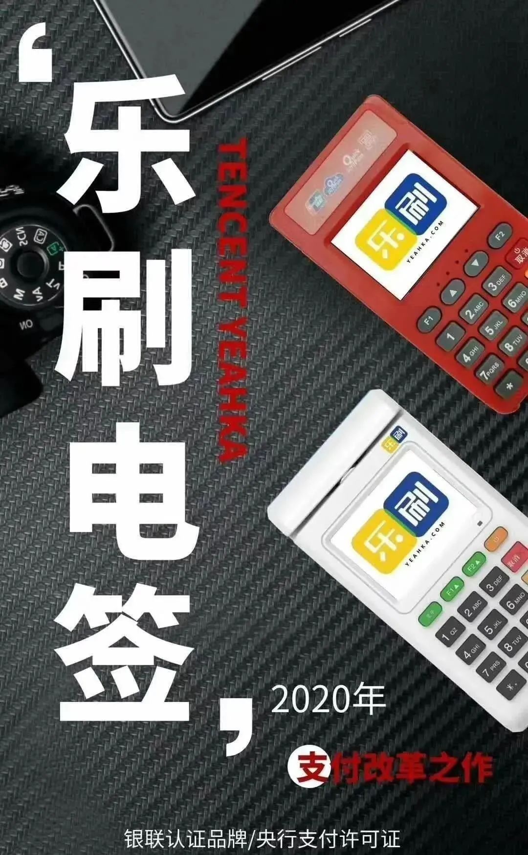 樂刷POS與喔刷POS大比拼，誰才是最后贏家？(圖2)