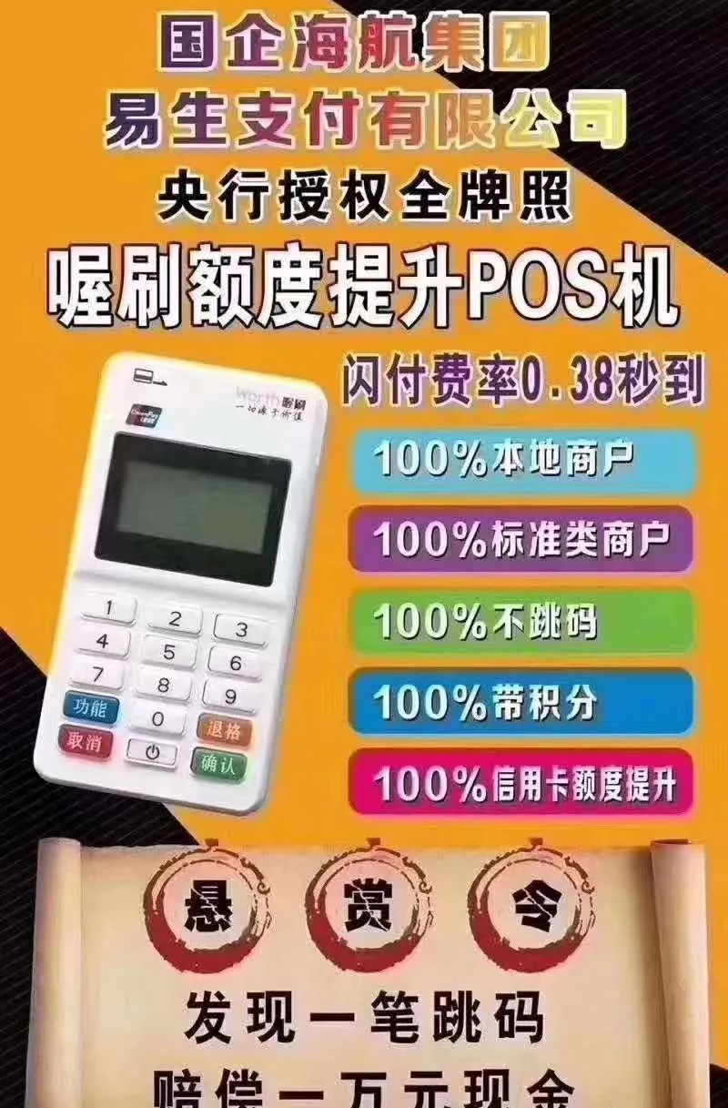 樂刷POS與喔刷POS大比拼，誰才是最后贏家？(圖4)