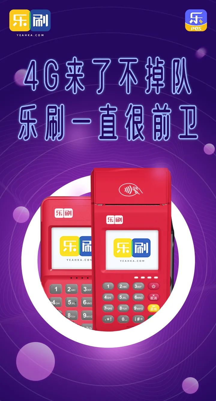 樂刷POS與喔刷POS大比拼，誰才是最后贏家？(圖11)