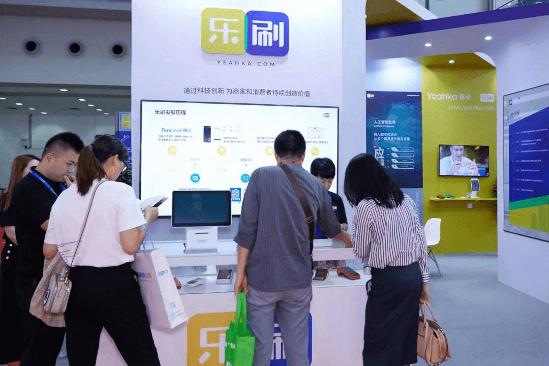 樂刷亮相中國國際金融展 科技創(chuàng)新呈現(xiàn)智慧支付新生態(tài)(圖6)