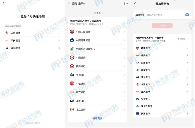 【盤點(diǎn)】2020年十大移動(dòng)支付創(chuàng)新應(yīng)用產(chǎn)品案例(圖13)