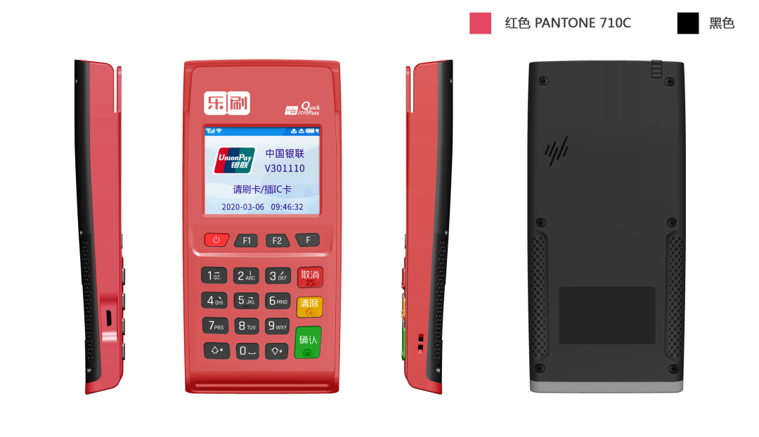 樂(lè)刷電簽POS的八大核心優(yōu)勢(shì)！(圖2)