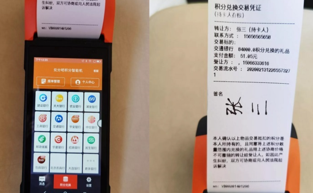 信用卡積分兌現(xiàn)江湖：月入過(guò)萬(wàn)的新生意(圖4)