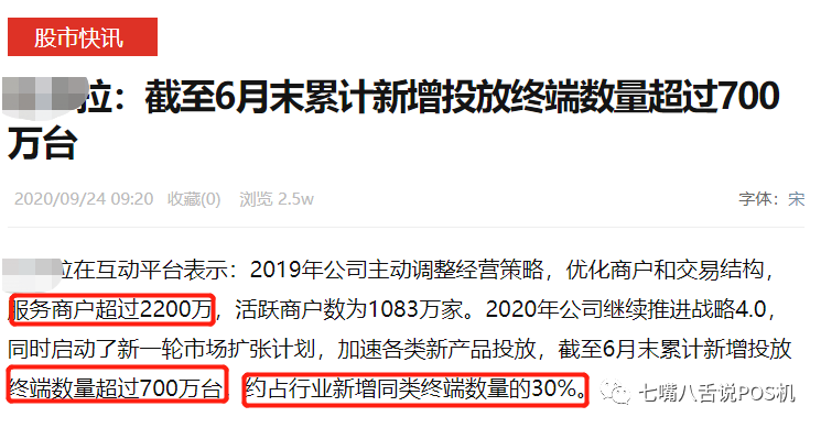 賺錢秘訣【2】：支付淡季反而最賺錢……(圖7)