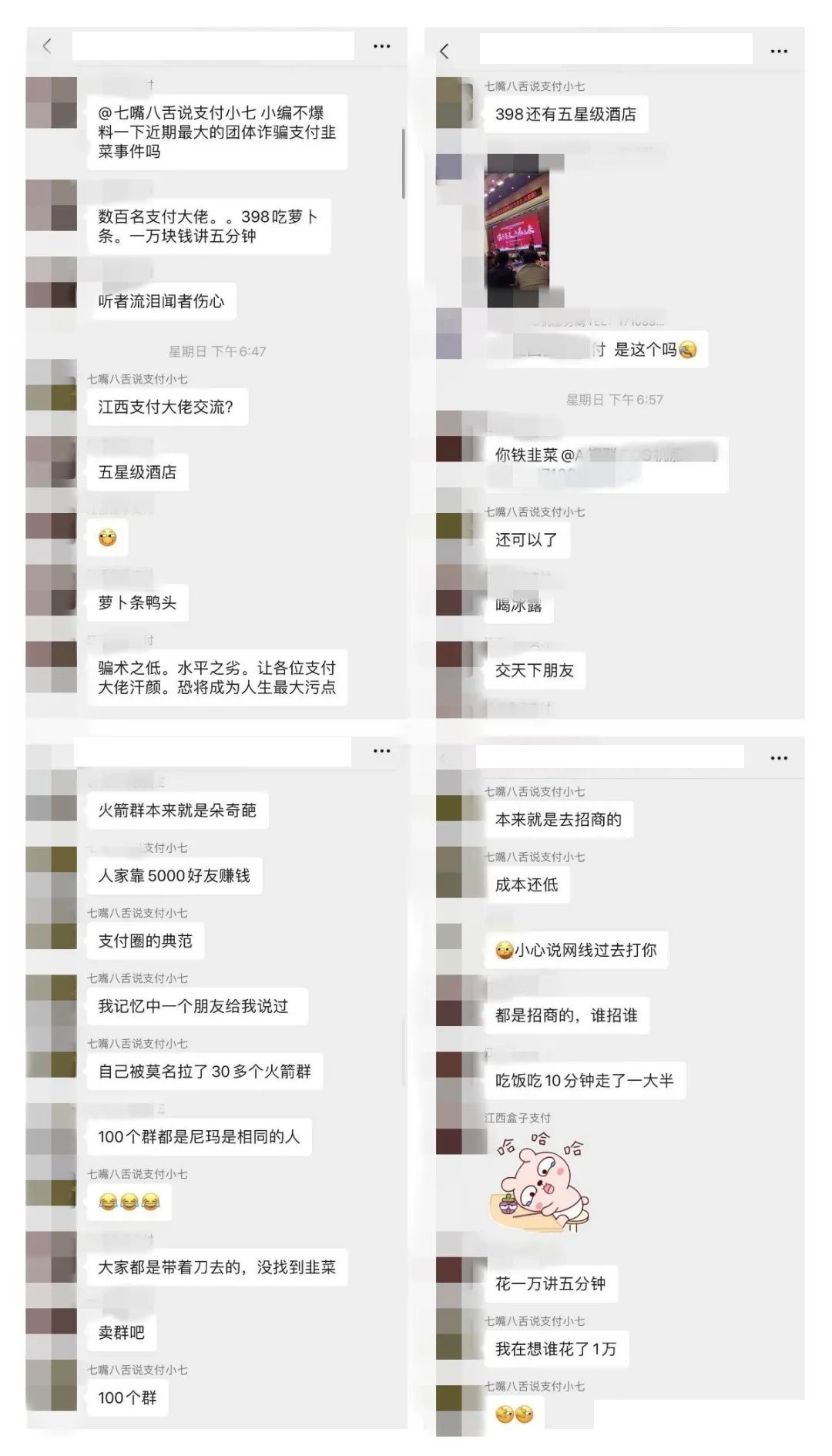 賺錢秘訣【1】：支付行業(yè)真的是人懶錢多……(圖4)