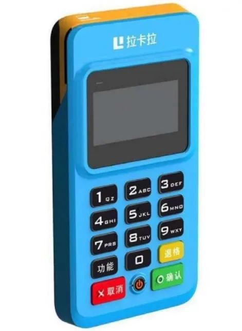 樂刷電簽和拉卡拉電簽對比哪個更好？(圖4)