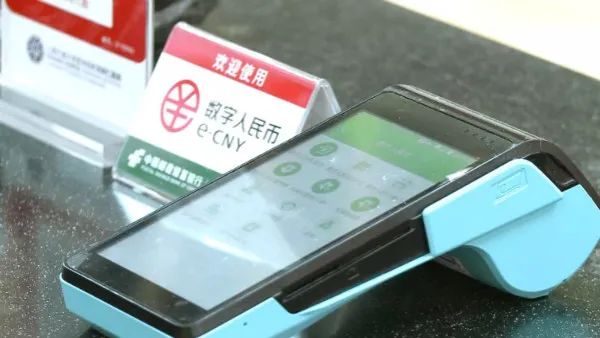 上海首次開啟測試央行數(shù)字人民幣(圖2)