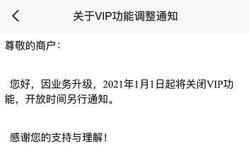 多款pos機費率上漲，流量費上漲…最高已逼近1%(圖2)