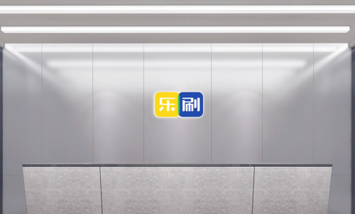 樂刷科技——做消費者信賴的品牌(圖1)