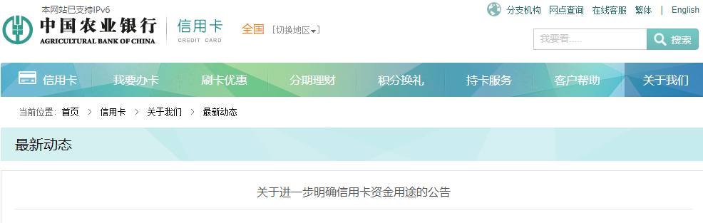 【提醒】五家信用卡對部分POS交易不給積分，多家銀行曾發(fā)公告禁止套現(xiàn)！(圖7)