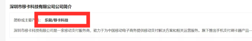 樂刷電簽POS為什么深受POS代理商和用戶認可(圖3)