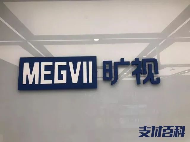 背靠阿里，馬云站臺(tái)的刷臉支付公司要上市(圖2)