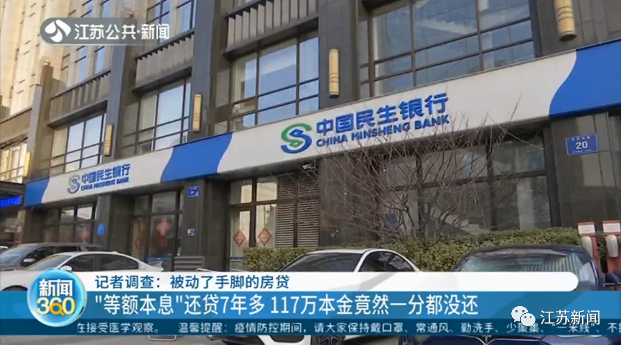 被動(dòng)手腳的房貸：“等額本息”還了7年多，117萬(wàn)本金竟一分沒(méi)還(圖3)