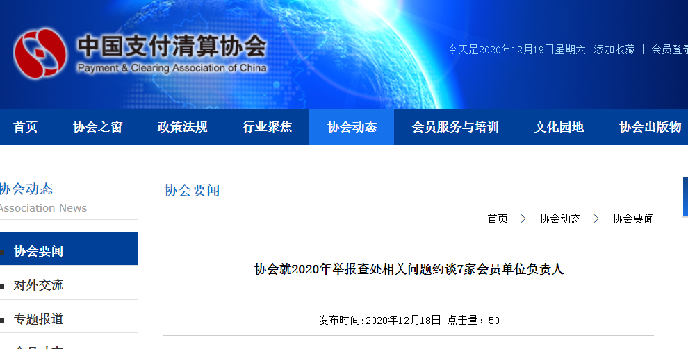 微信支付重要通知！(圖4)