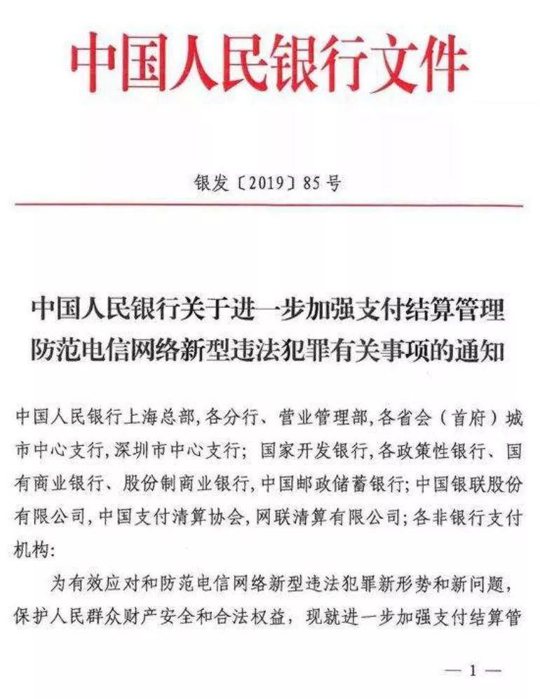 微信支付重要通知！(圖2)