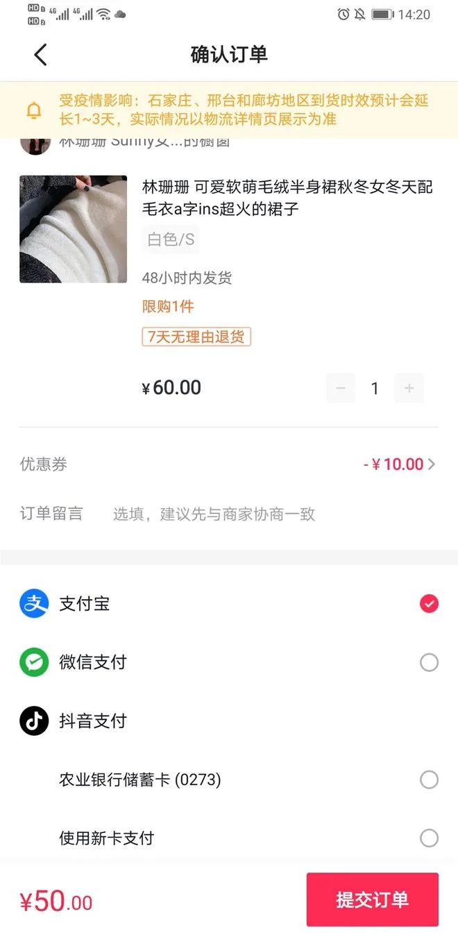 【重磅】抖音支付正式上線，負(fù)責(zé)人稱：抖音支付作為目前主要支付方式的補充(圖3)