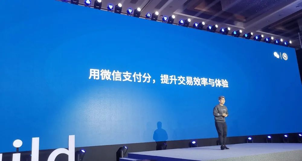 微信支付分用戶數(shù)破2.4億：不是征信，無關(guān)金融(圖4)