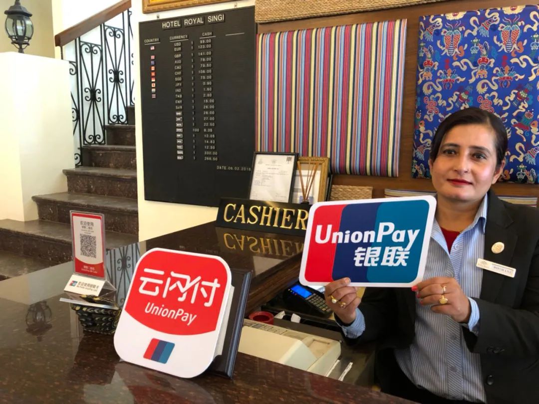 中國(guó)銀聯(lián)發(fā)布：2020年交易金額205.6萬(wàn)億元(圖1)