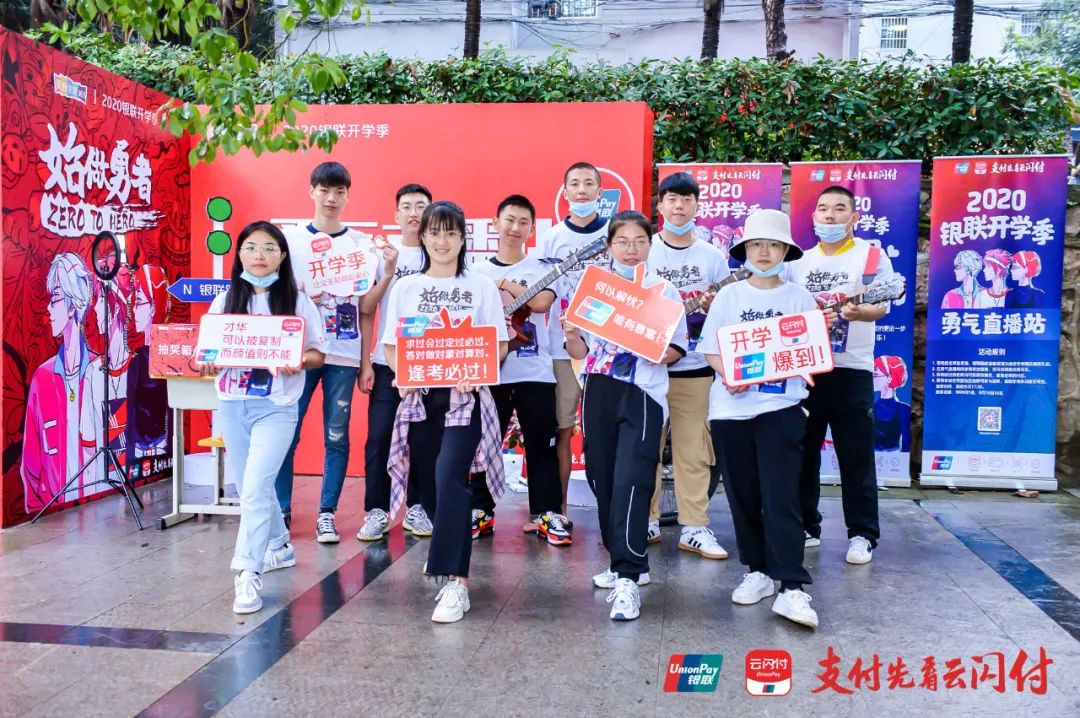 中國(guó)銀聯(lián)發(fā)布：2020年交易金額205.6萬(wàn)億元(圖5)