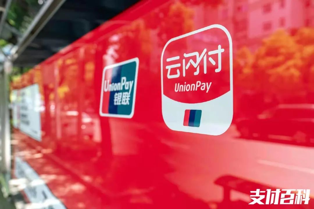 銀聯(lián)公布2020年交易數(shù)據(jù)，向數(shù)字化轉(zhuǎn)型發(fā)力(圖2)