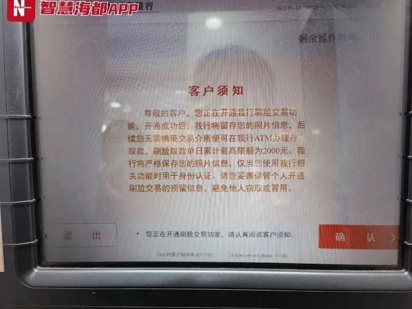 最新！以后ATM機取款也要“人臉識別”，再也不用擔心盜刷了……(圖3)