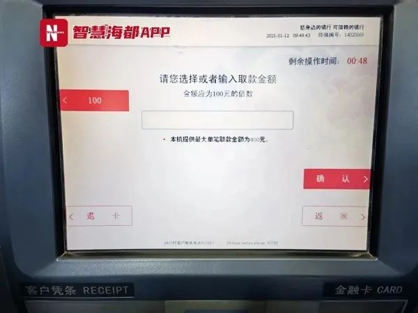 最新！以后ATM機取款也要“人臉識別”，再也不用擔心盜刷了……(圖4)