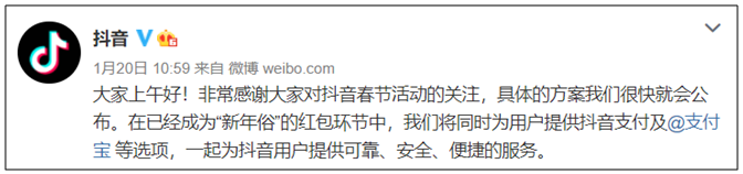 【新聞周評(píng)】抖音支付背后的支付“百團(tuán)大戰(zhàn)”(圖5)