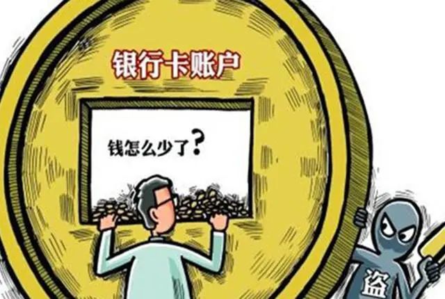 銀行卡被盜11筆，銀行被判負全責賠償14萬元!卡主做的這兩件事很重要(圖4)