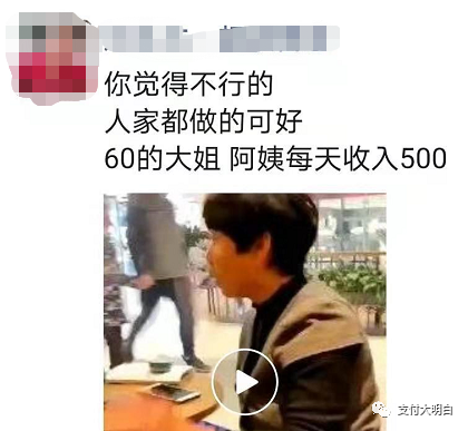 【投票】有人一天賺幾千，有人虧一日三餐，2020年做支付你賺了多少錢(qián)？(圖2)