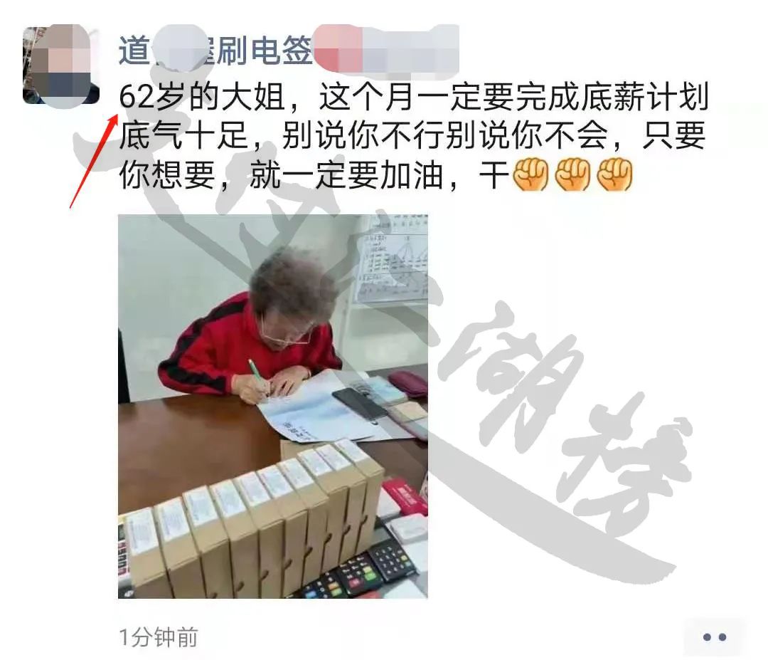 【點贊】“骨灰級”代理商，62歲的大姐底氣十足做支付！(圖2)