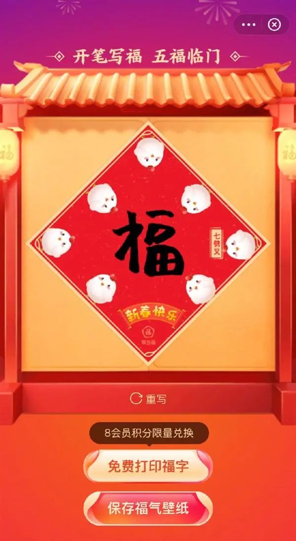 支付寶集五福2月1日開啟：今日上線寫福字新玩法...(圖5)