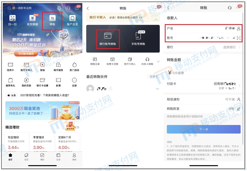 用備付金賬戶，支付寶推出一個(gè)新功能(圖5)
