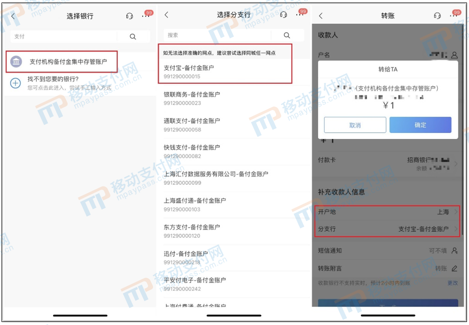 用備付金賬戶，支付寶推出一個(gè)新功能(圖6)