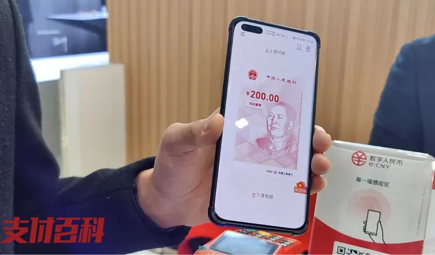 數(shù)字人民幣，開花在誰家？(圖2)