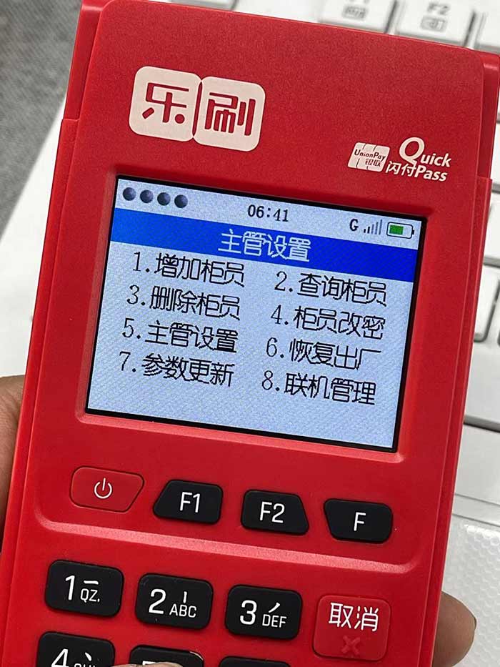 樂刷POS機(jī)關(guān)閉按鍵聲音方法(新國都K300機(jī)型)(圖2) 樂刷POS機(jī)關(guān)閉按鍵聲音方法(新國都K300機(jī)型)(圖2)