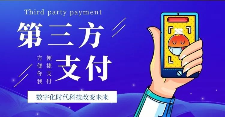 深度解析第三方支付公司內(nèi)幕，帶你了解第三方支付公司的成本到底是多少？(圖1)