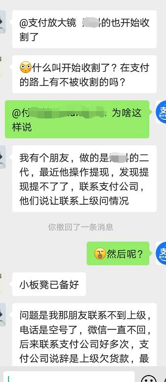 【爆料】壓貨、失聯(lián)、斷分潤？這是壓死代理商的最后一根稻草嗎？(圖3)