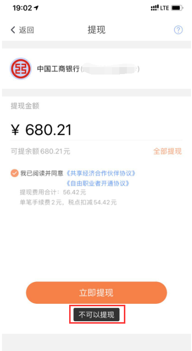 【爆料】壓貨、失聯(lián)、斷分潤？這是壓死代理商的最后一根稻草嗎？(圖5)