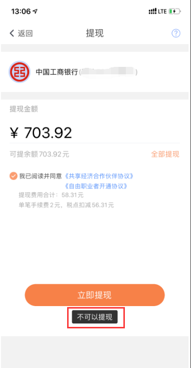 【爆料】壓貨、失聯(lián)、斷分潤？這是壓死代理商的最后一根稻草嗎？(圖6)