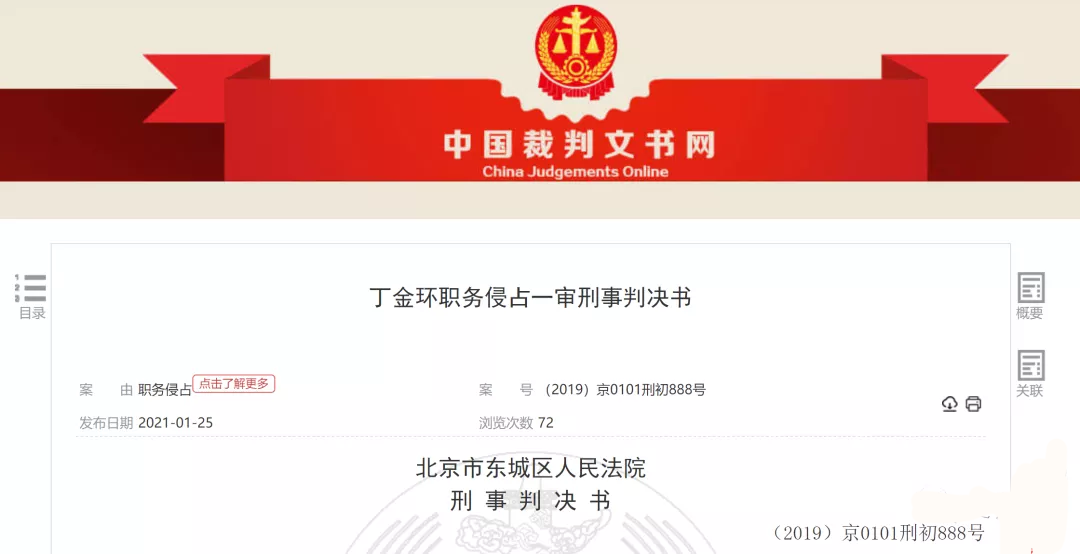 買賣一張支付牌照賺得中介費3000萬元！有期徒刑15年……(圖3)