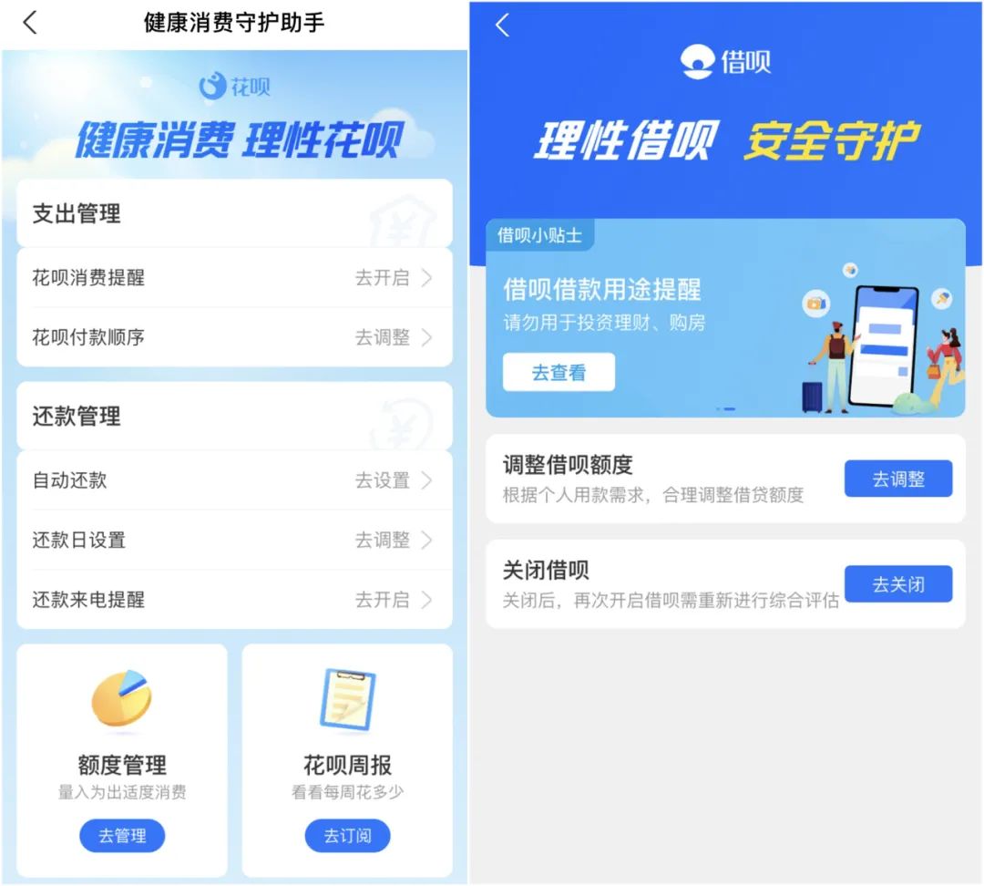 支付寶上線調額功能！下架互聯(lián)網存款業(yè)務(圖2)