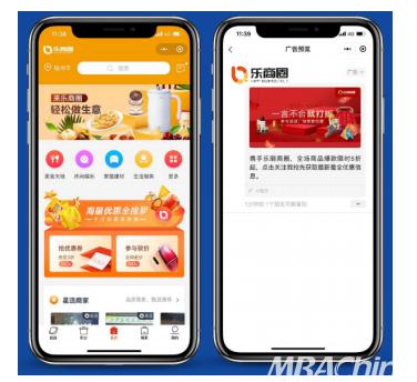 樂刷母公司移卡提供科技服務，攜小微商企業(yè)一起乘風破浪(圖3)