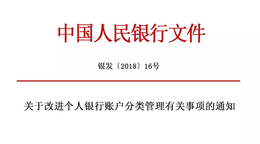 中、農(nóng)、建、交、郵儲五大行正式加入跨行賬戶信息認(rèn)證服務(wù)平臺(圖2)