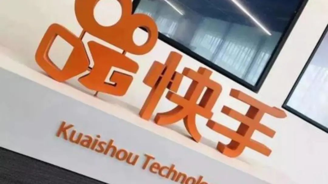 “老鐵”們的快手今日上市！暗盤一度暴漲超260%，市值近1.4萬億港元！為啥這么火？(圖3)