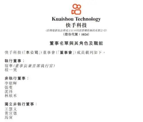 “老鐵”們的快手今日上市！暗盤一度暴漲超260%，市值近1.4萬億港元！為啥這么火？(圖5)