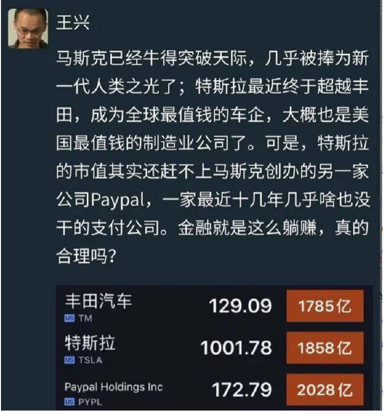 PayPal市值超兩萬億，成全球最貴支付公司，王興曾感嘆做支付真賺！(圖3)
